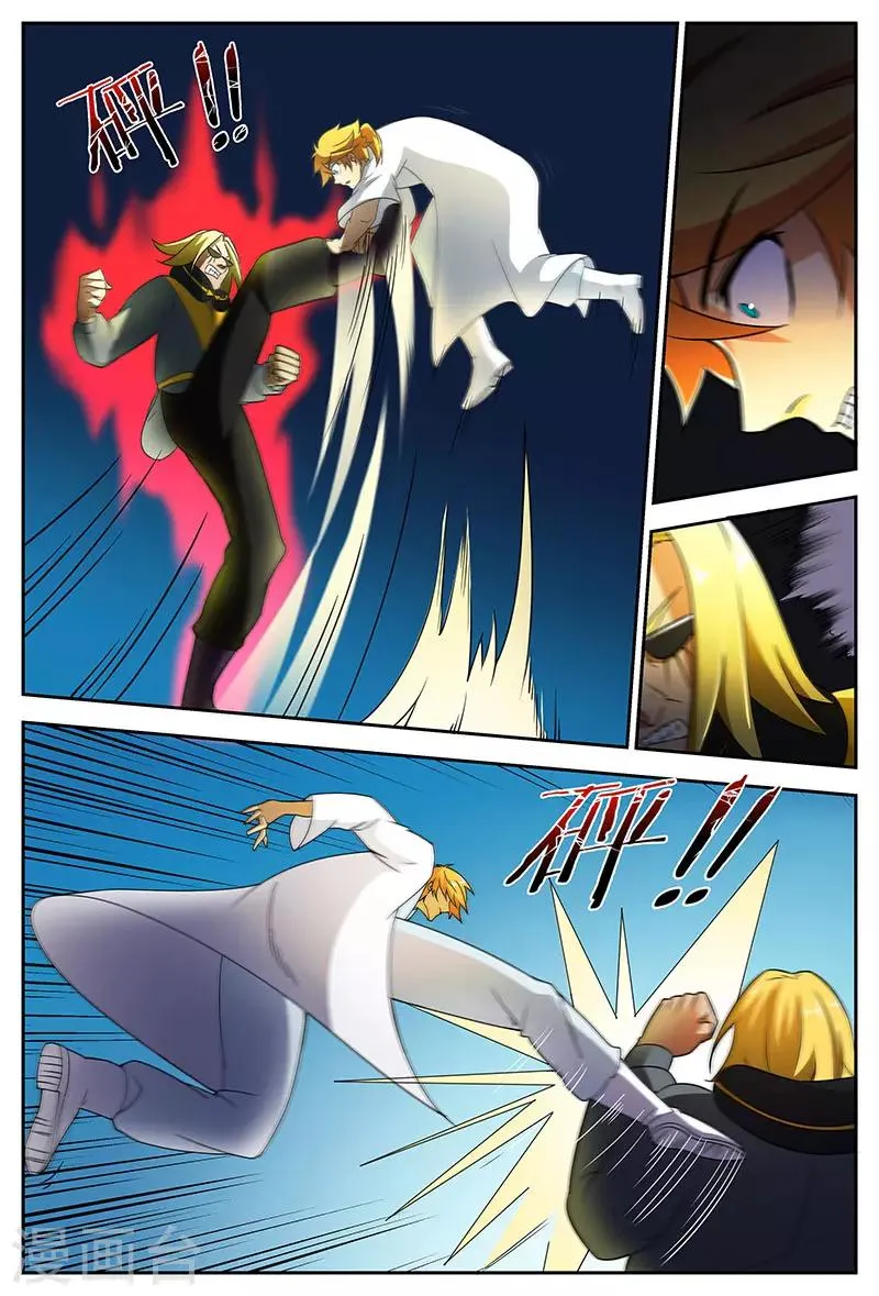 第75话 先天境而已？ 第4页