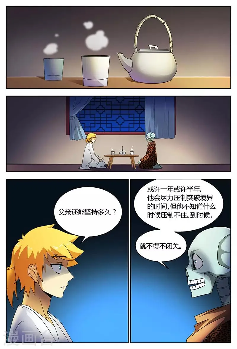 第78话 运气不好？ 第2页