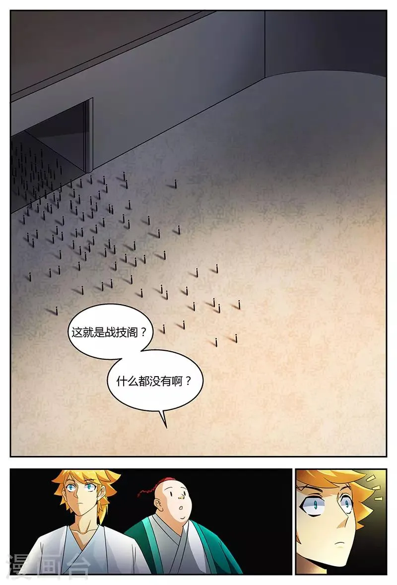 第78话 运气不好？ 第8页