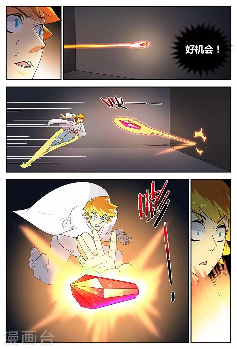 第79话 新生王 第8页