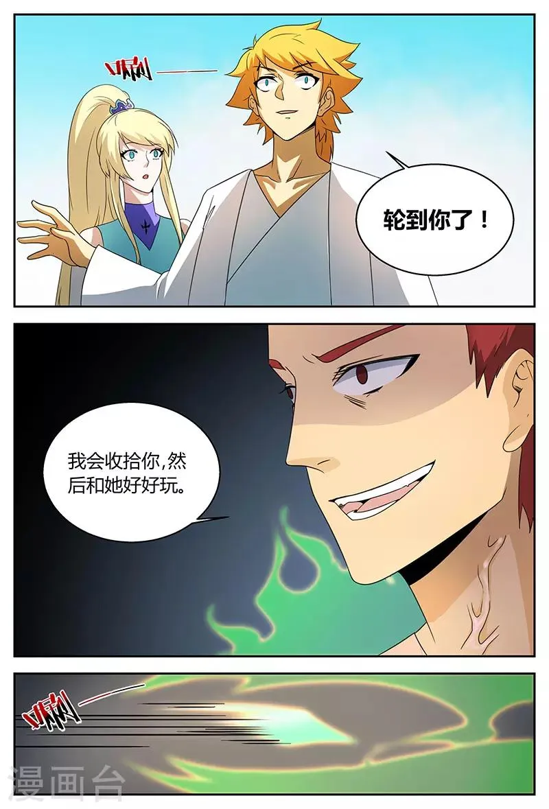 第80话 一怒出手 第10页