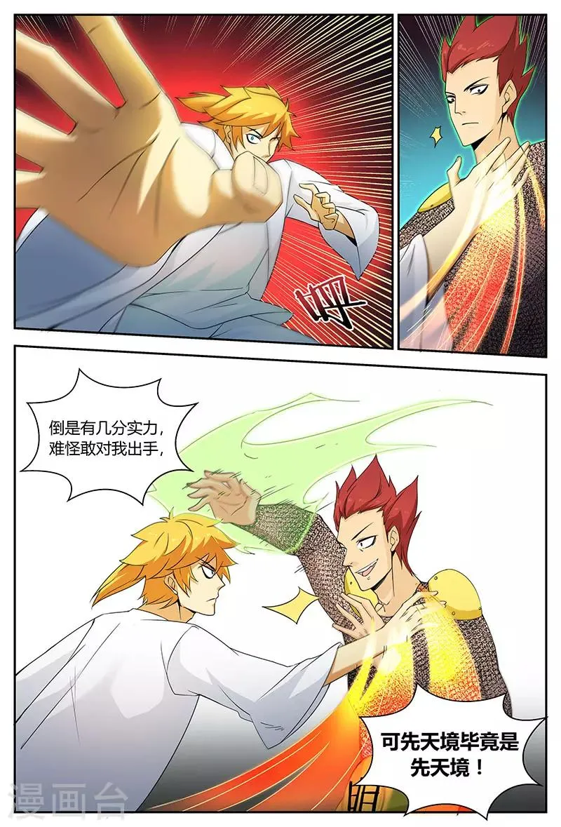 第81话 入地狱是奢侈 第2页