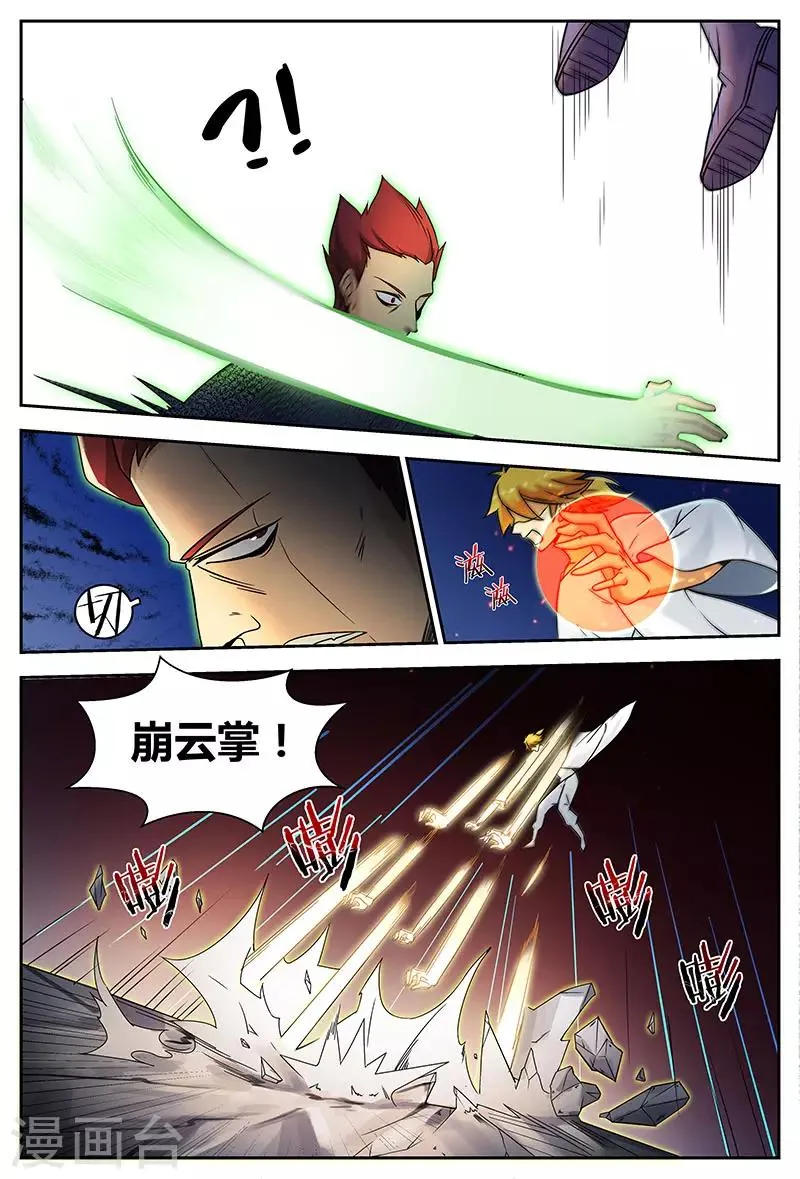 第81话 入地狱是奢侈 第3页