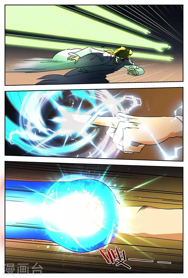 第81话 入地狱是奢侈 第9页