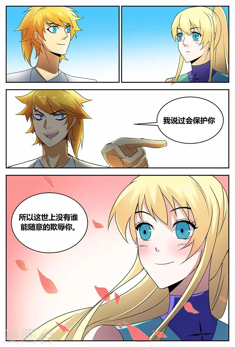第83话 不堪一击 第8页