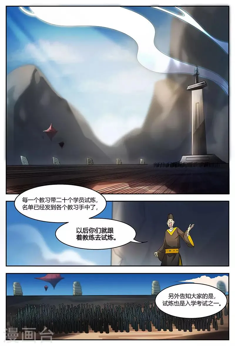第84话 血腥周灭 第2页