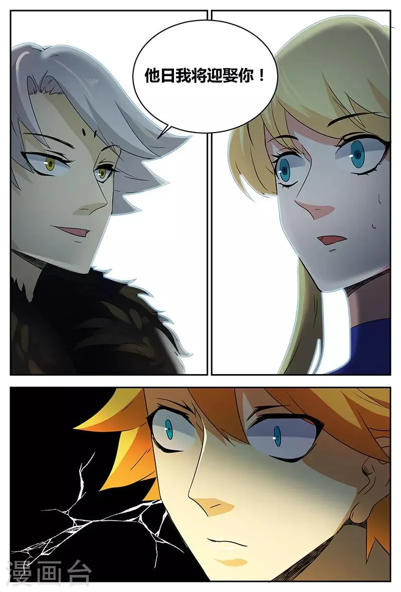 第84话 血腥周灭 第9页