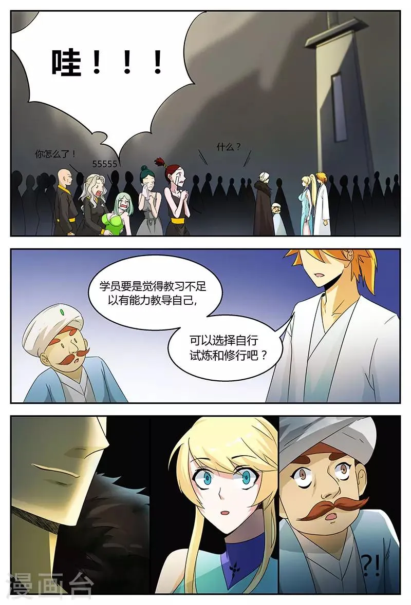 第85话 林惜的选择 第2页