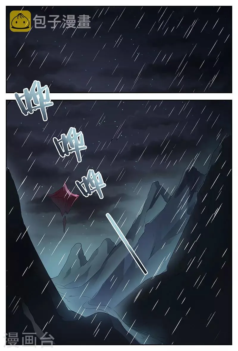 第86话 林惜的打算 第2页
