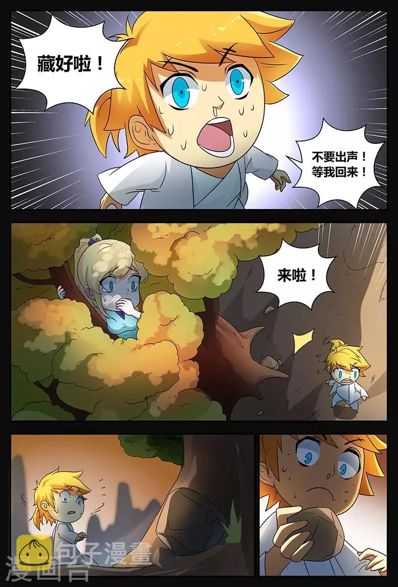 第86话 林惜的打算 第9页