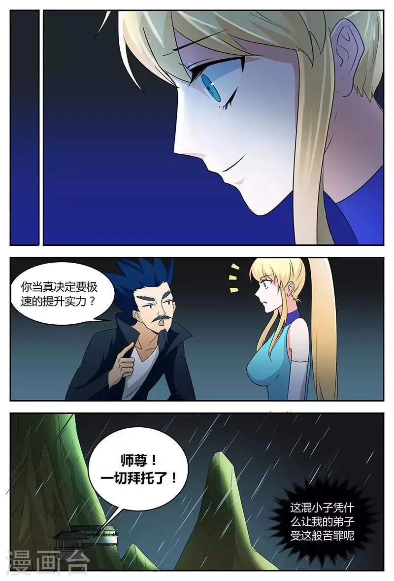 第86话 林惜的打算 第13页