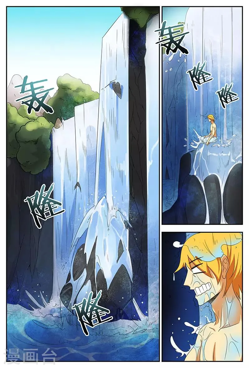 第89话 大苍皇朝 第2页