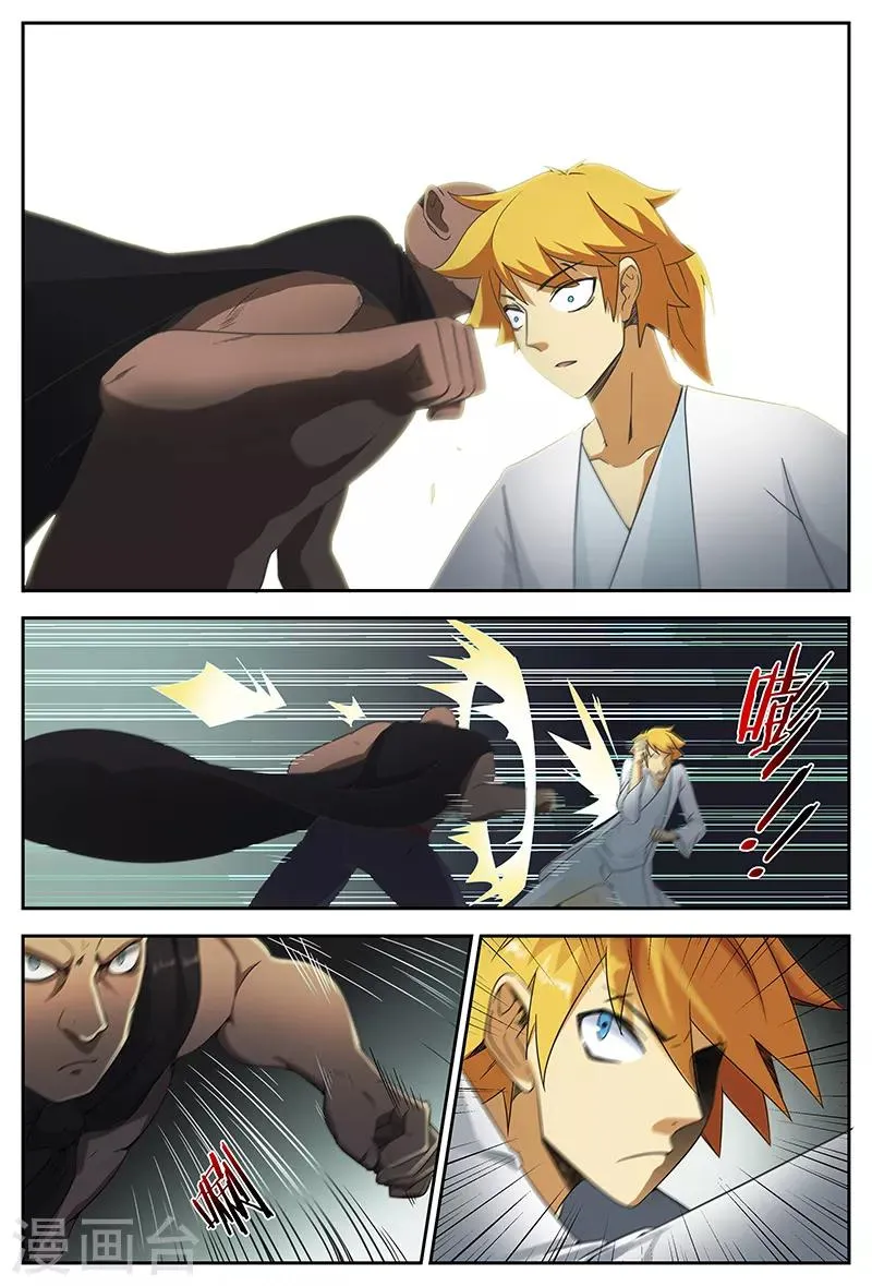 第91话 先走一步 第3页