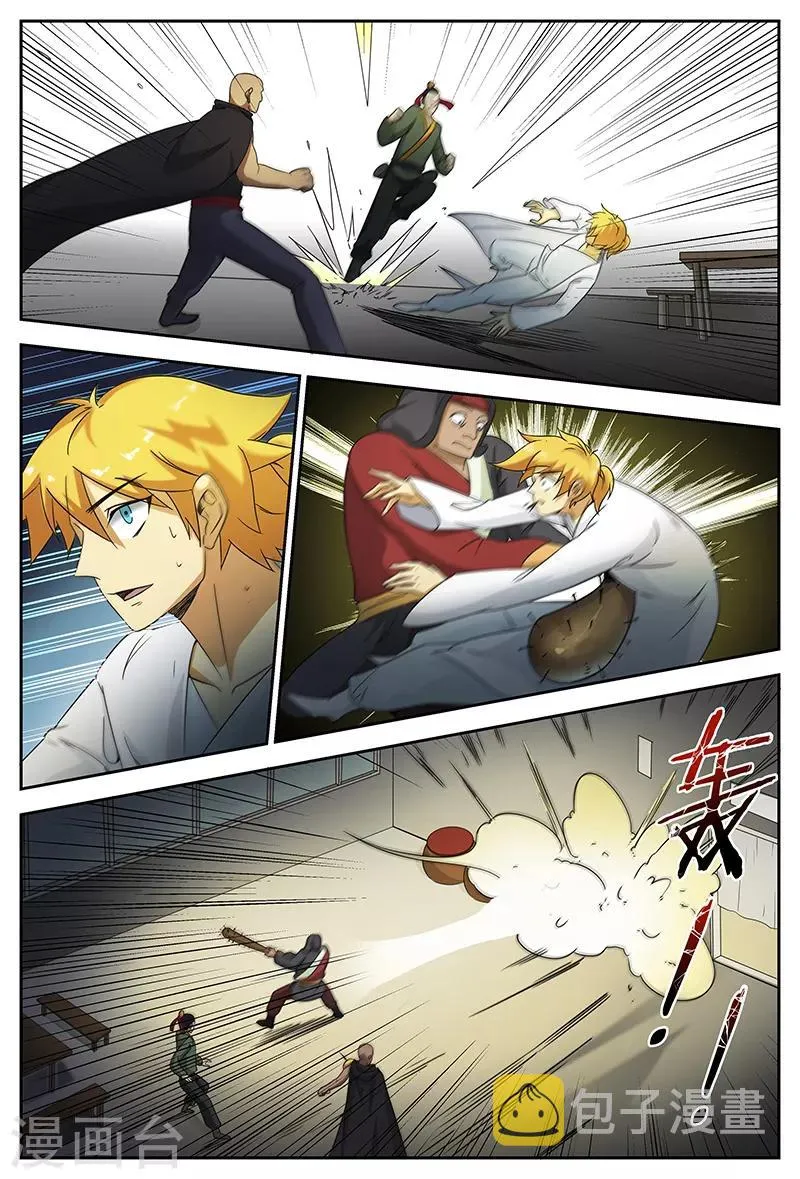 第91话 先走一步 第6页
