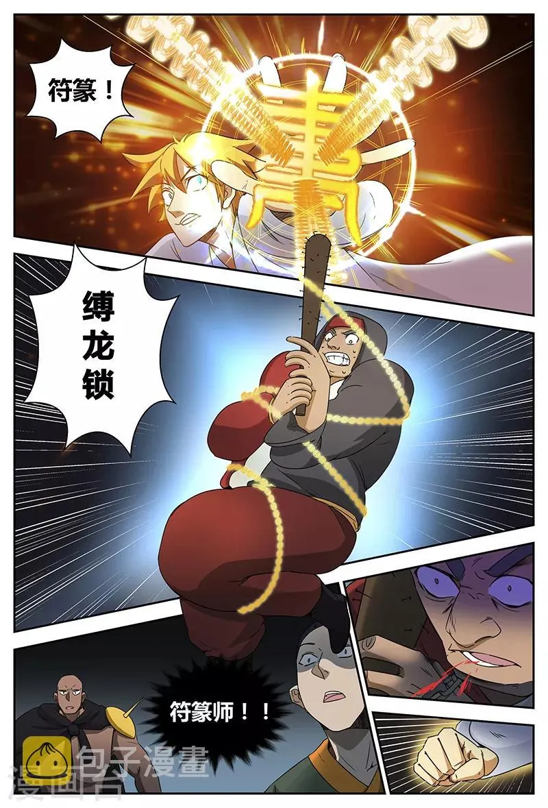 第91话 先走一步 第9页