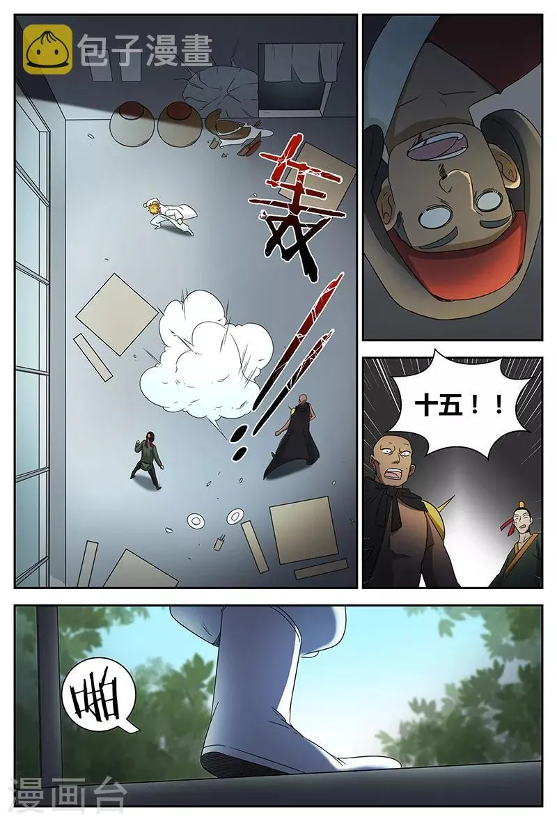 第91话 先走一步 第11页