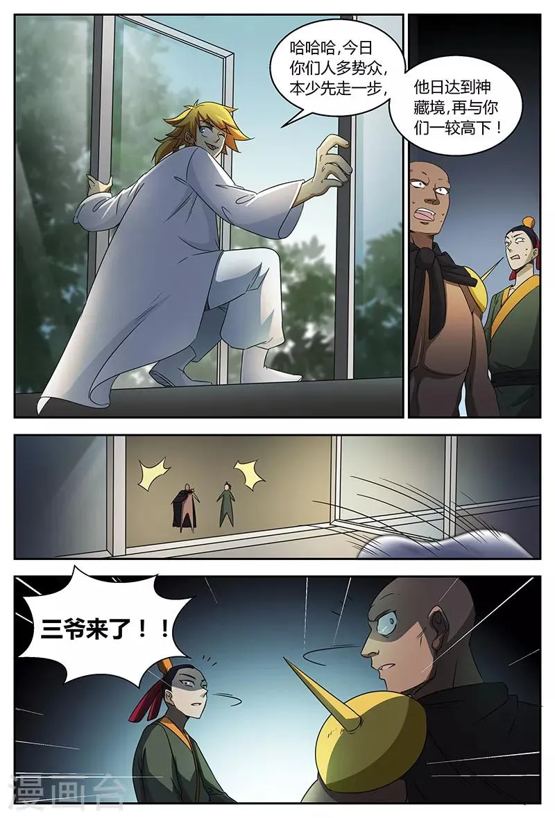 第91话 先走一步 第12页