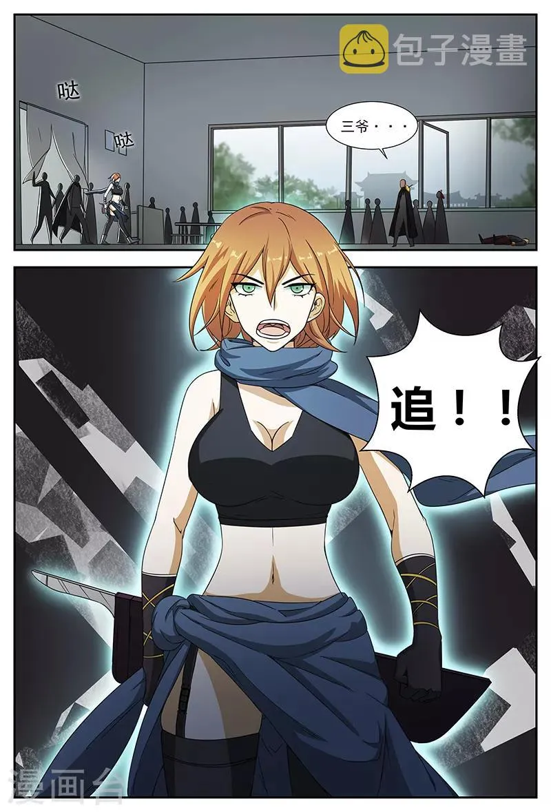 第91话 先走一步 第13页