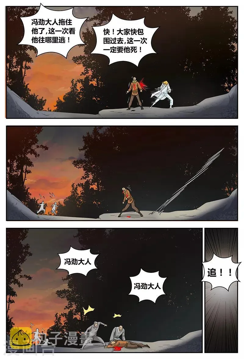 第93话 偶遇甄姬 第7页