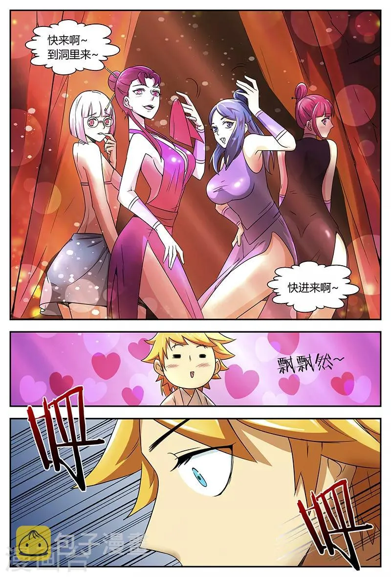 第94话 风刃谷 第10页