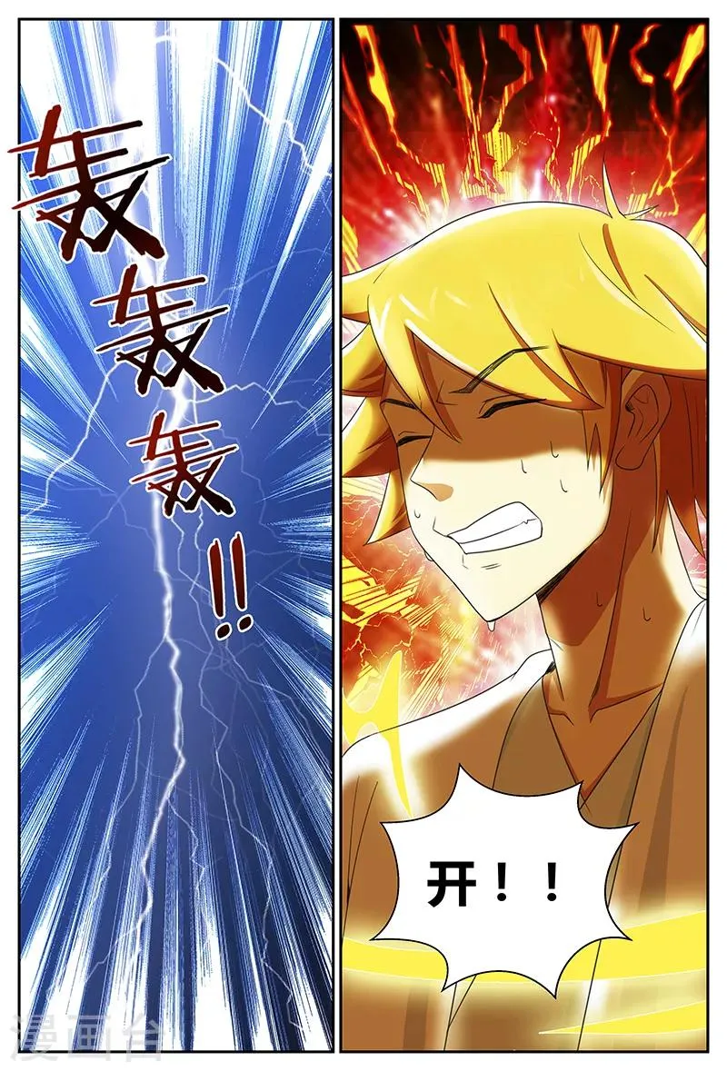 第96话 天罚 第2页