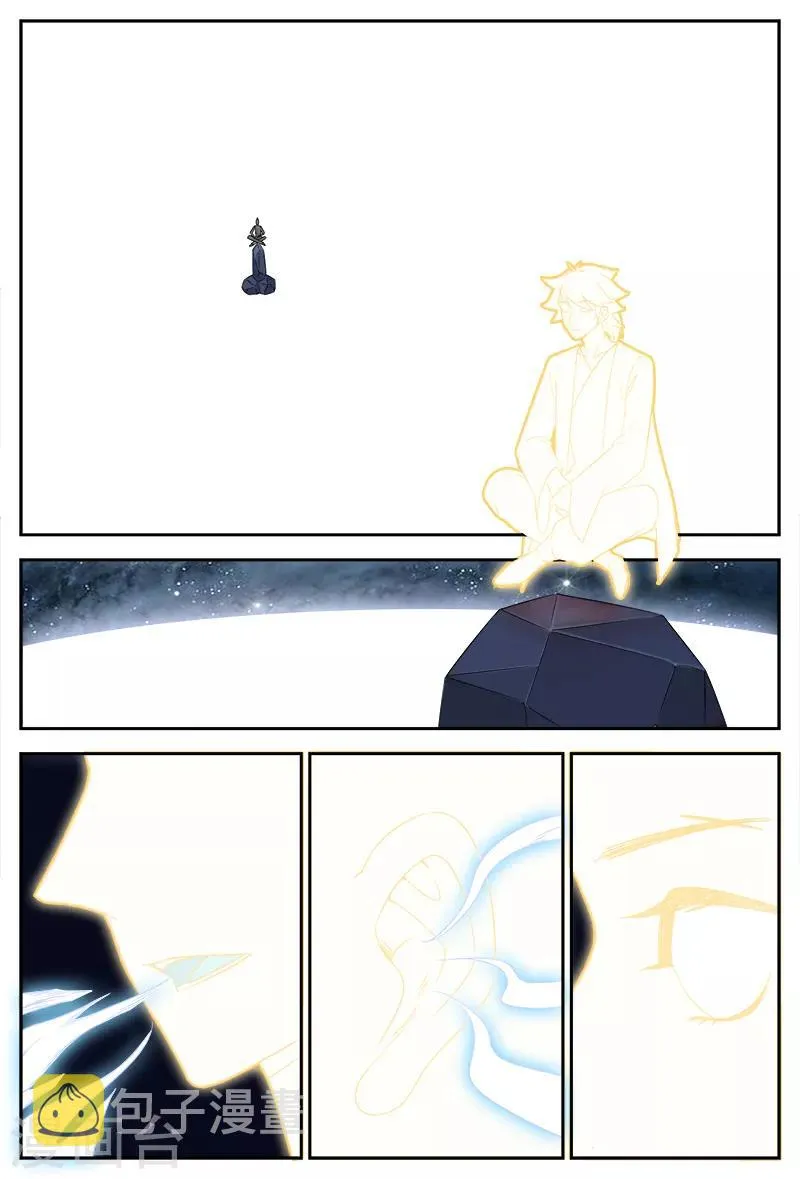 第96话 天罚 第8页