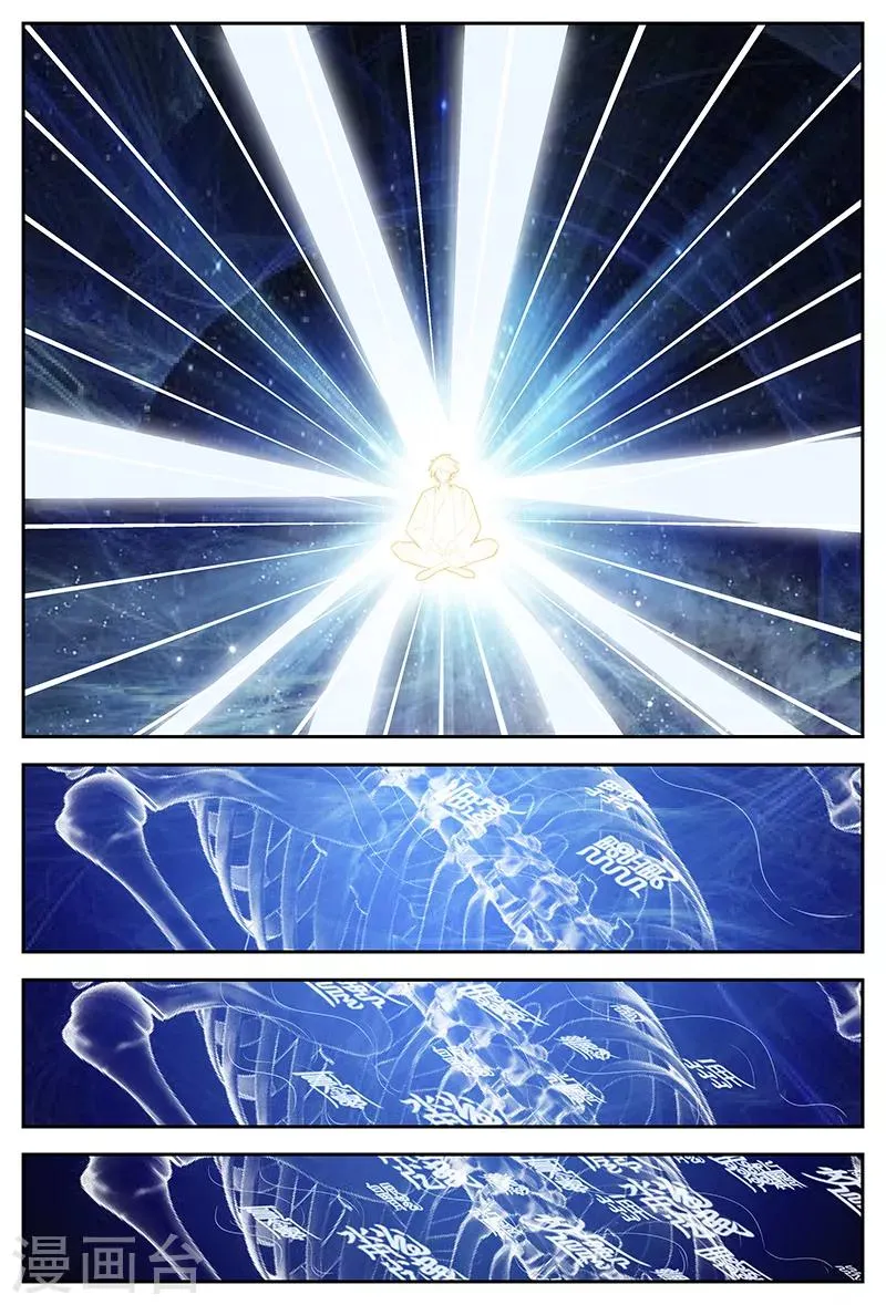 第96话 天罚 第9页