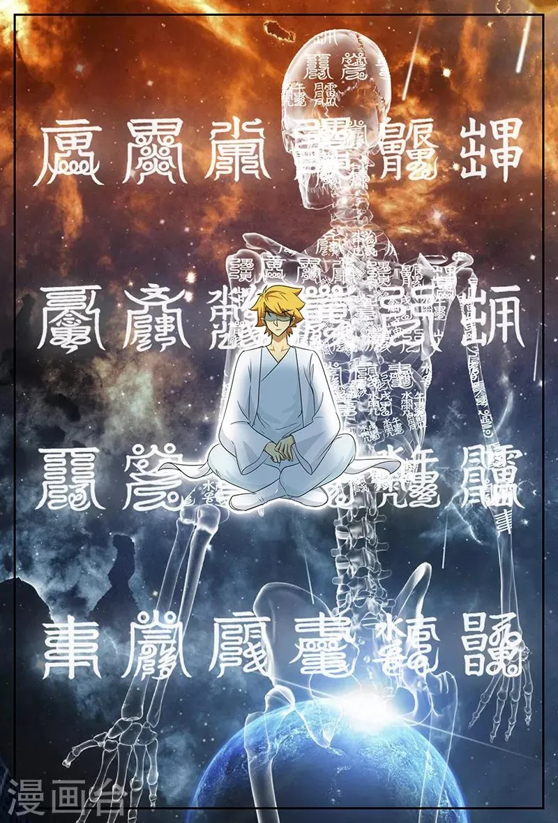 第96话 天罚 第10页