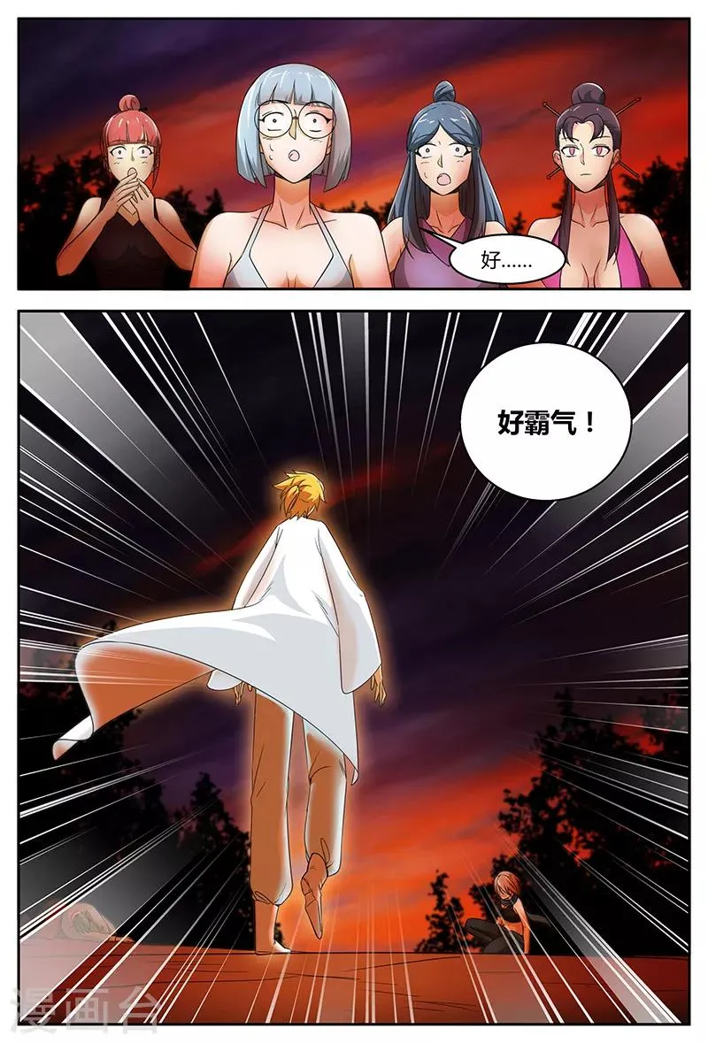 第97话 怜香惜玉 第3页