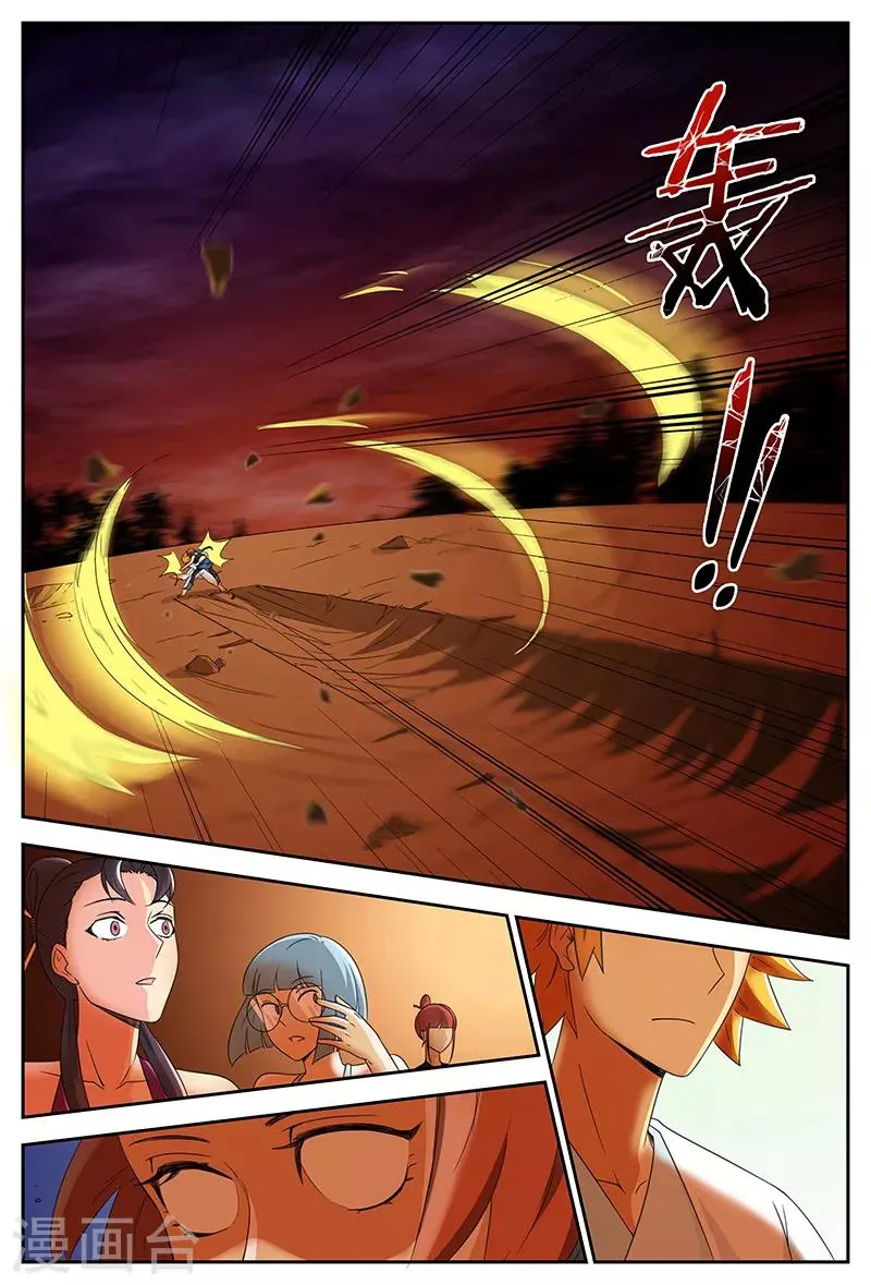 第97话 怜香惜玉 第11页