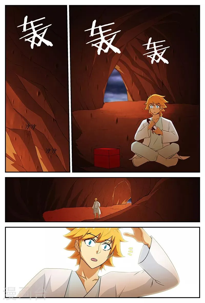 第102话 修行之旅 第7页