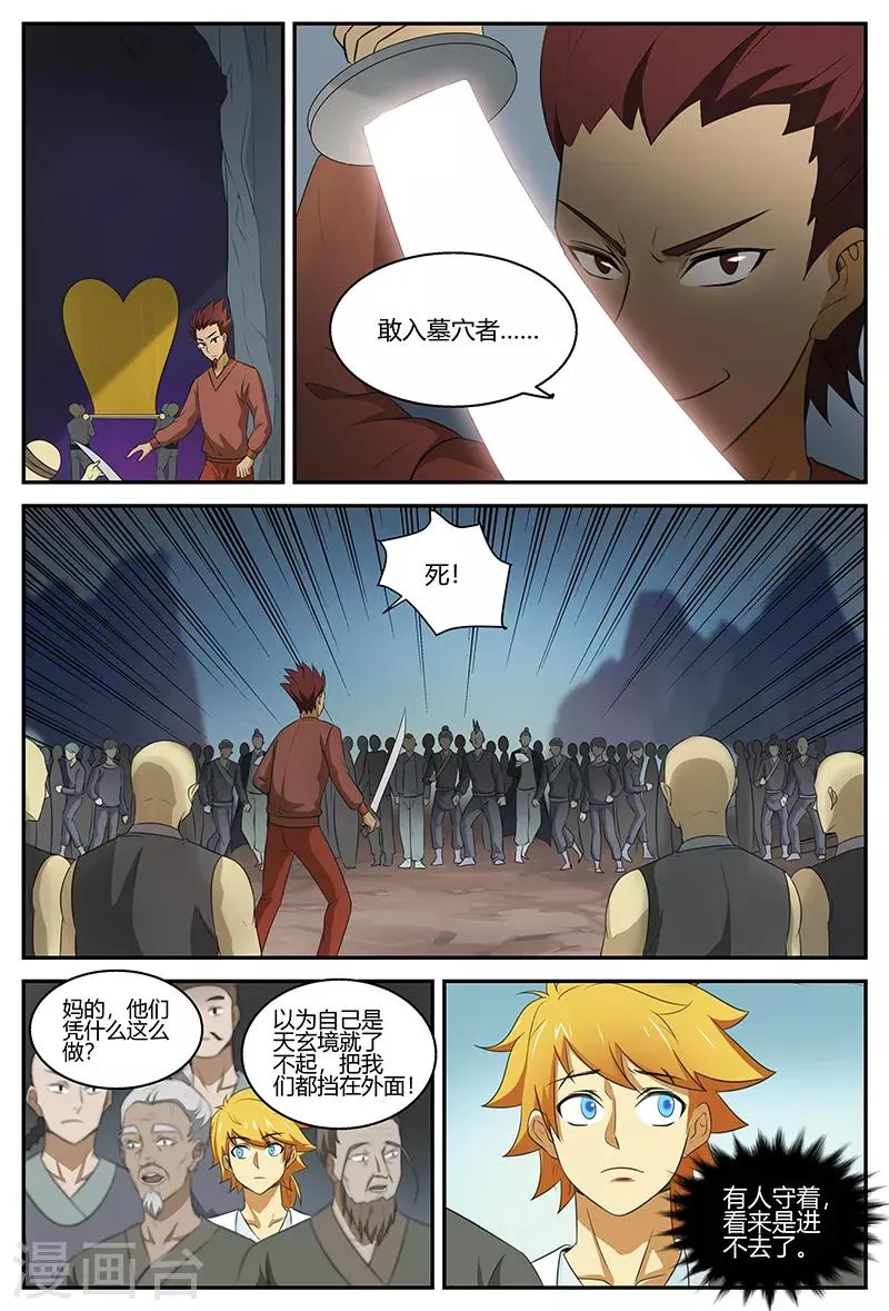 第104话 带头 第3页