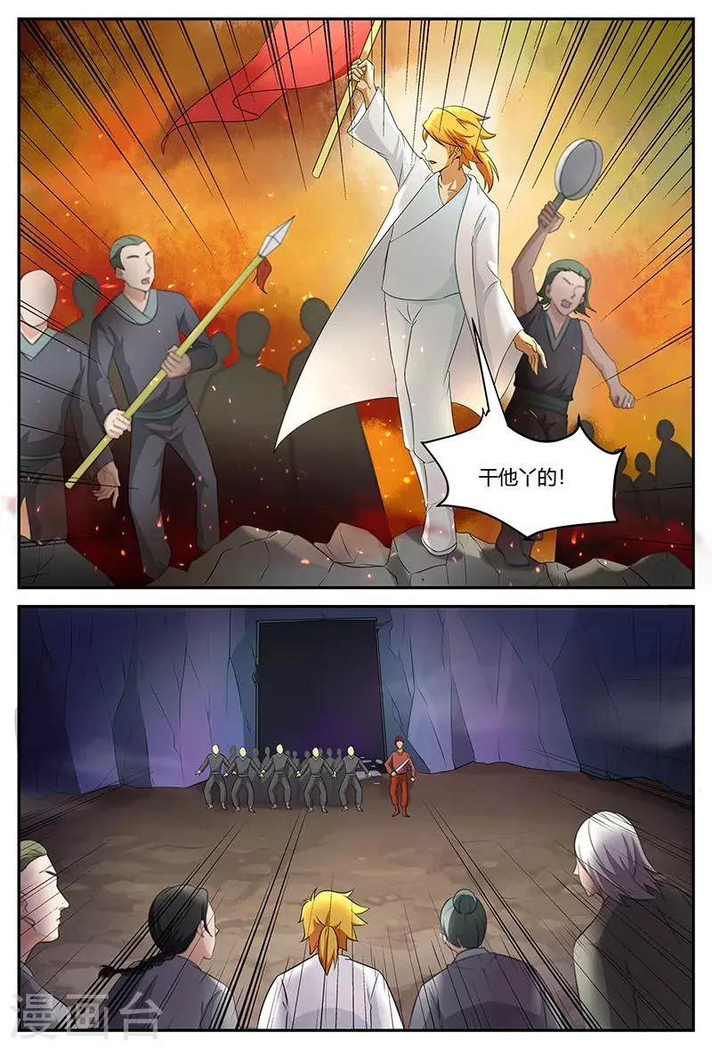 第104话 带头 第8页