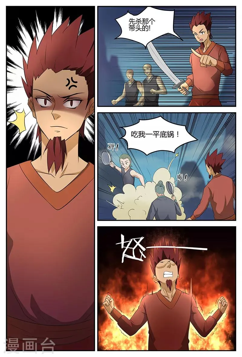 第104话 带头 第9页