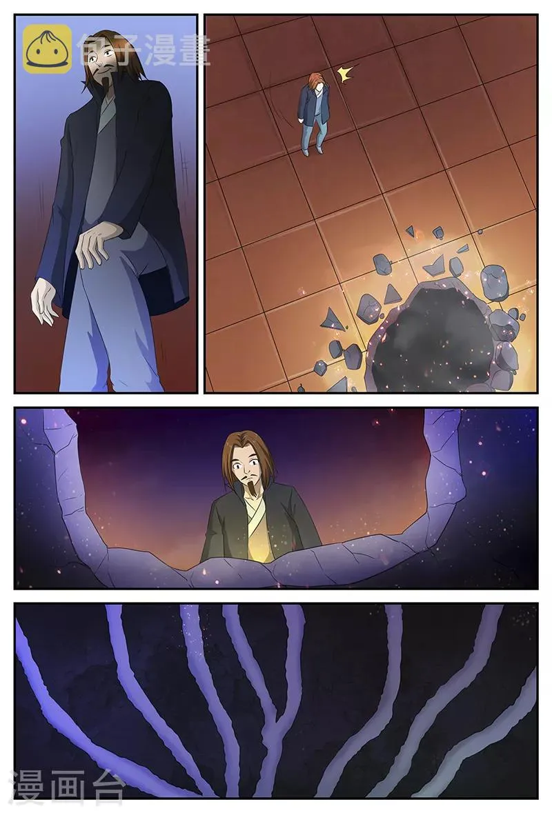 第106话 天地灵物 第4页