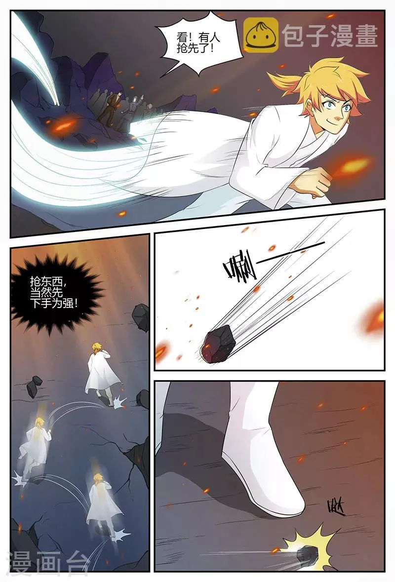 第106话 天地灵物 第8页