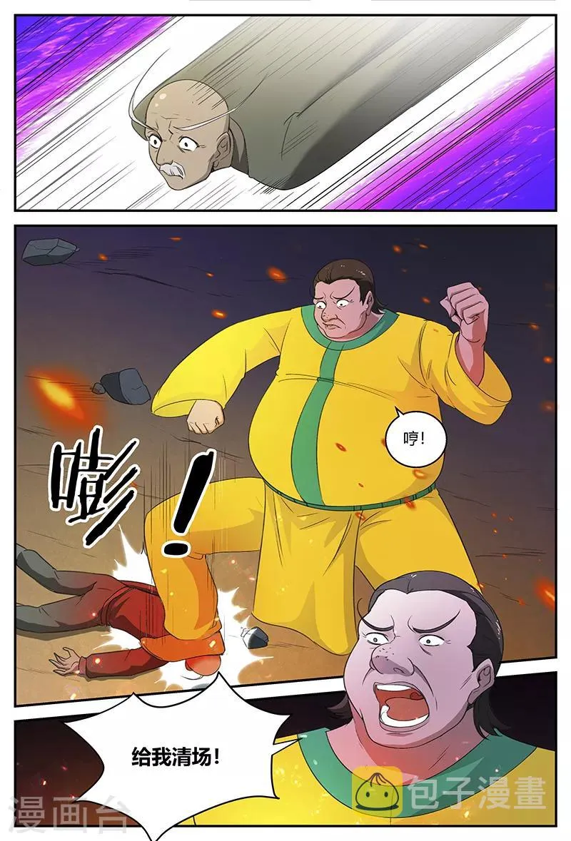 第106话 天地灵物 第11页
