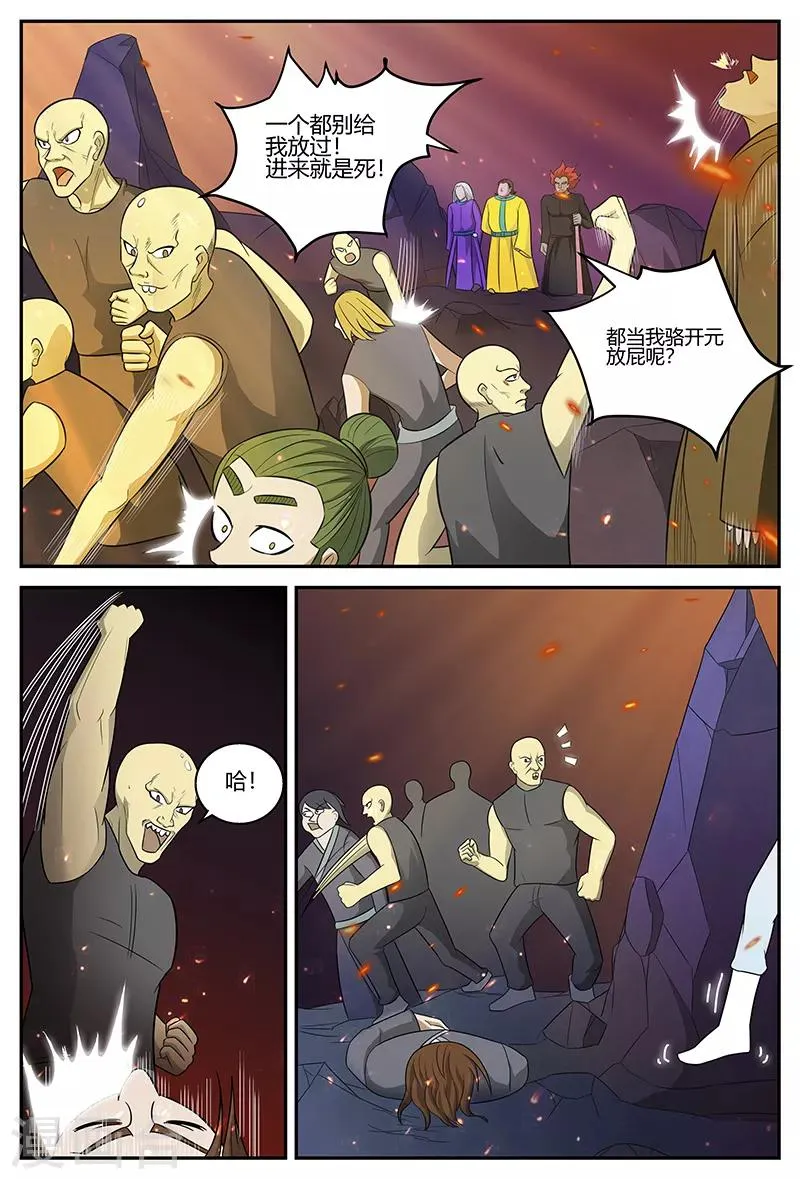 第107话 鹬蚌相争 第2页
