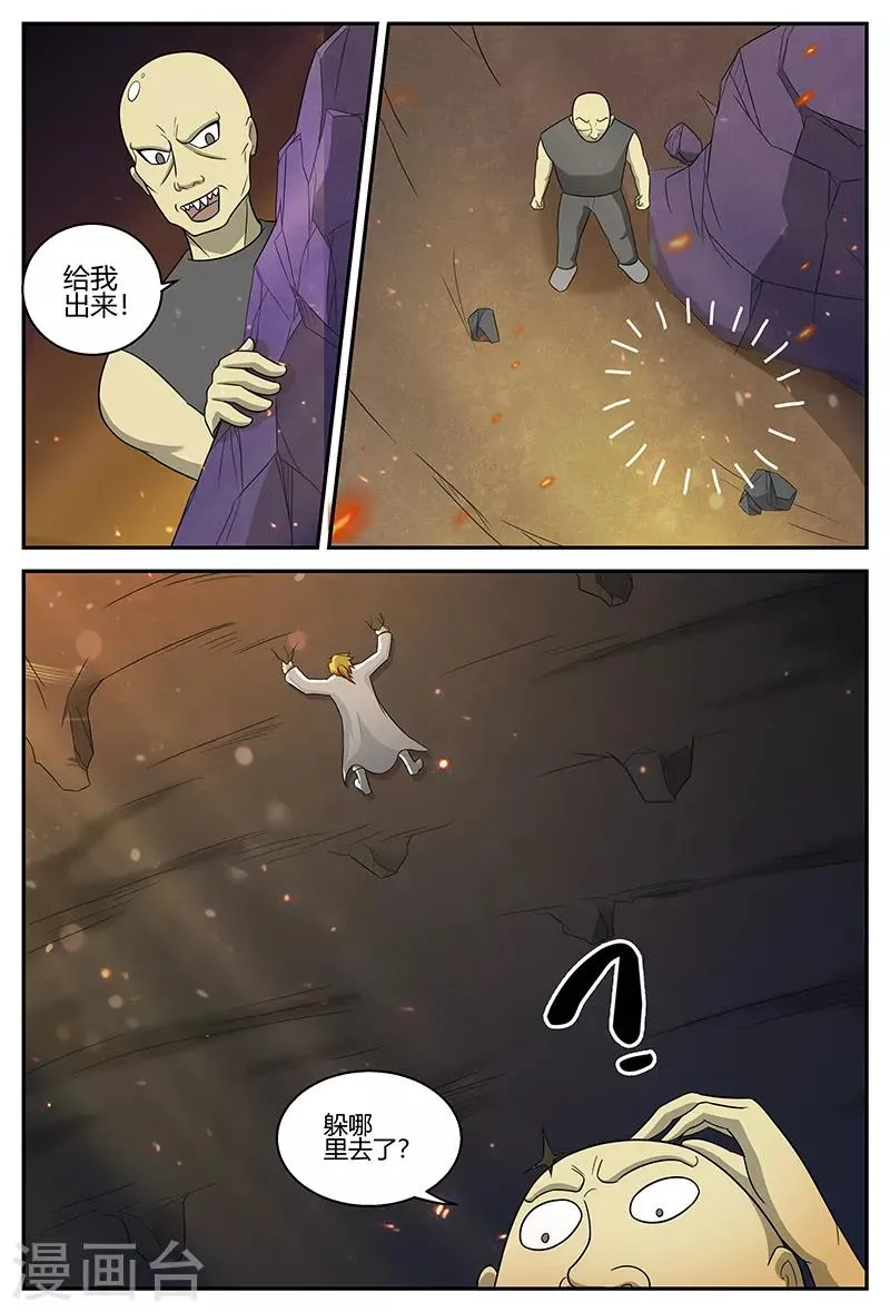 第107话 鹬蚌相争 第3页