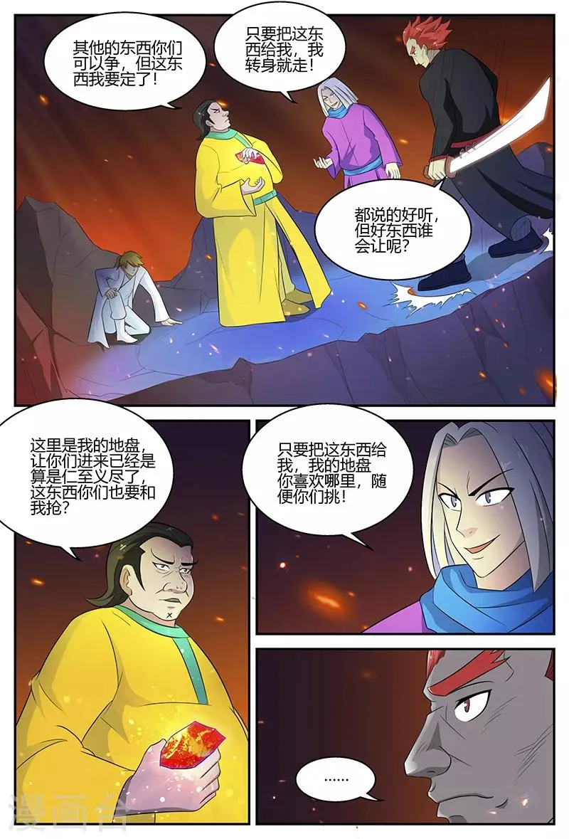 第107话 鹬蚌相争 第9页