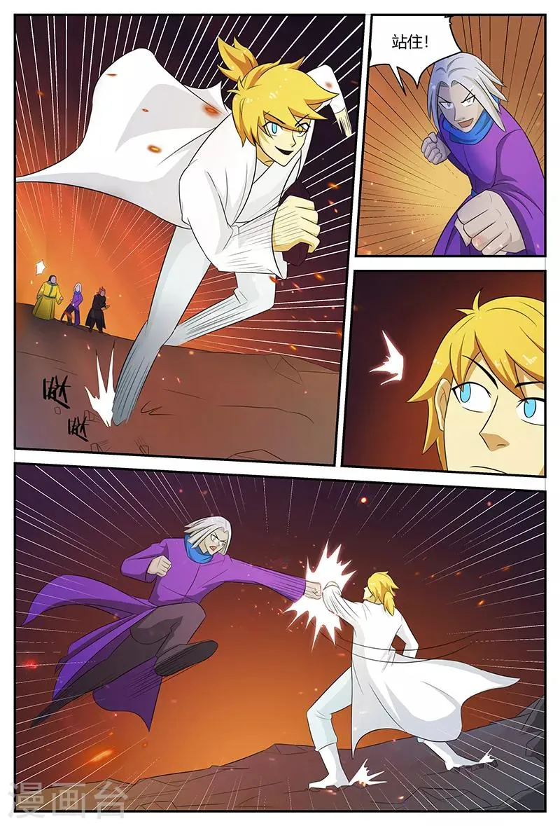 第107话 鹬蚌相争 第11页