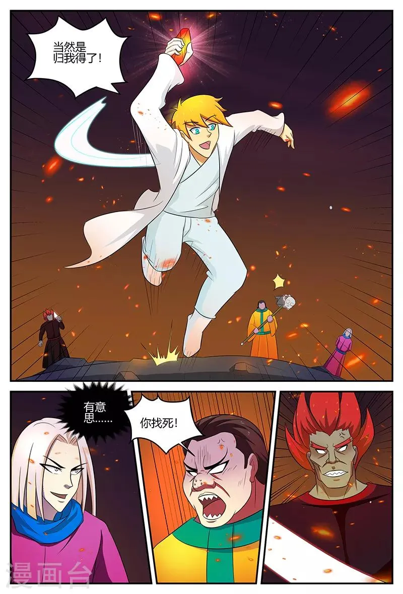 第108话 爆体而亡 第7页