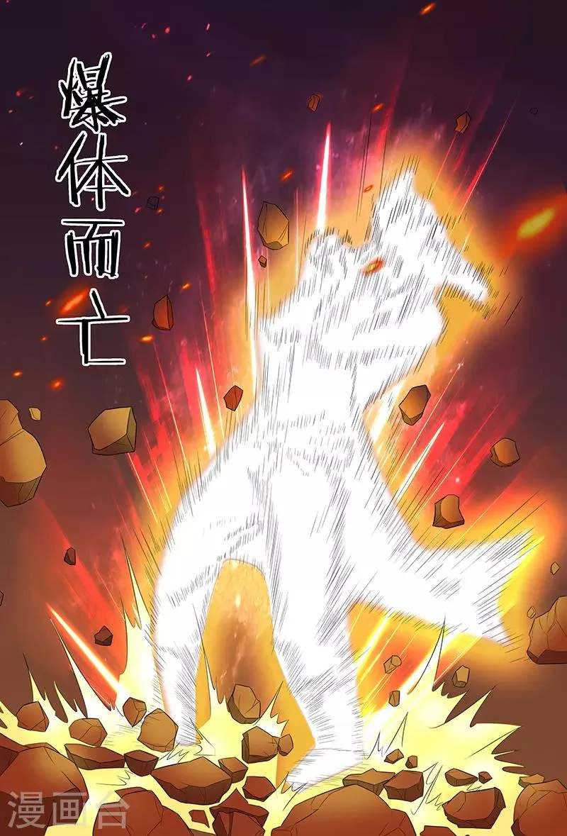 第108话 爆体而亡 第11页