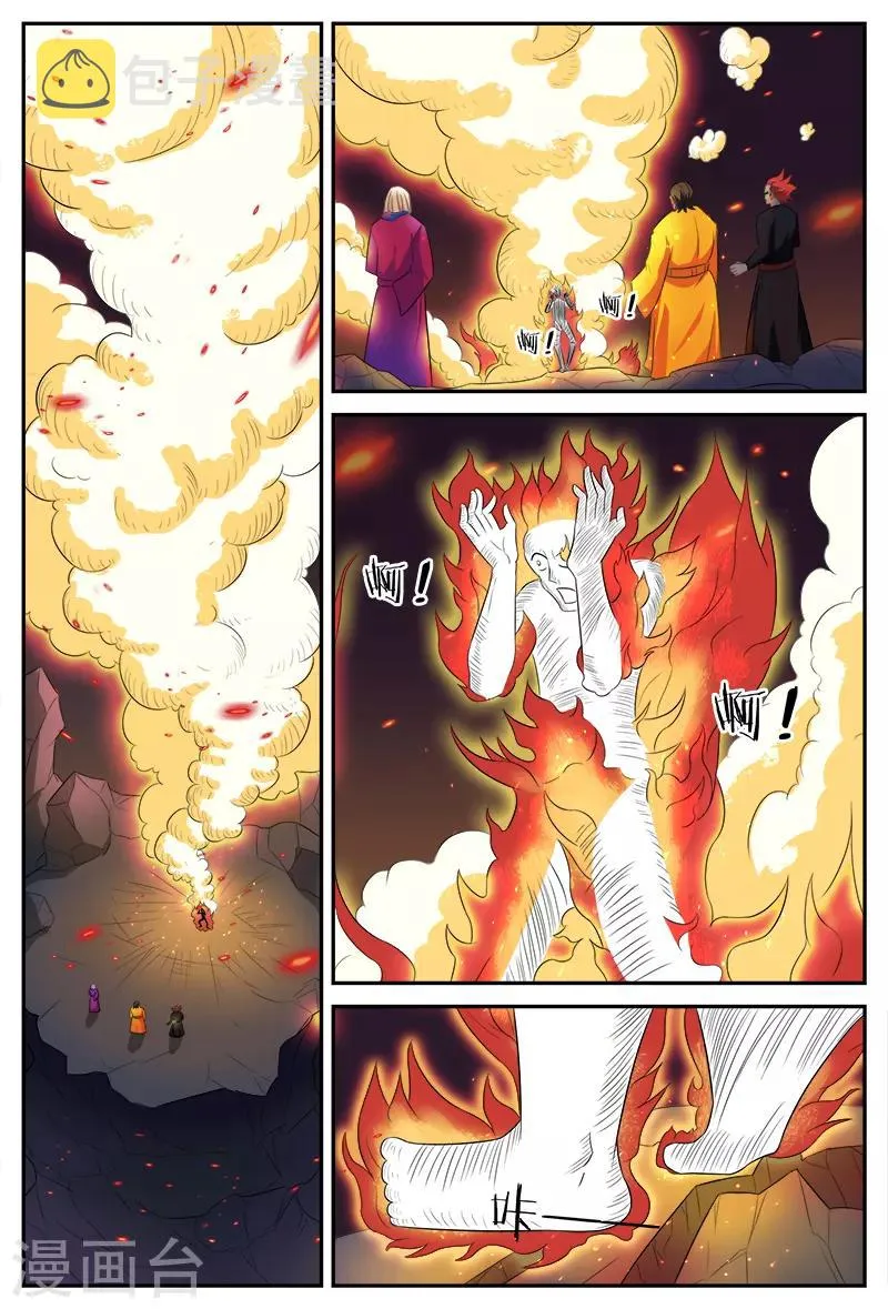 第109话 宝鼎 第2页