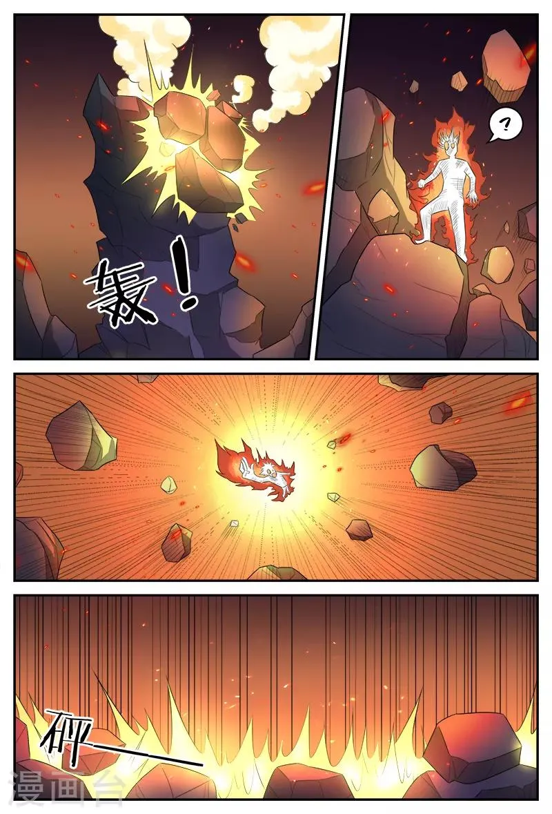 第109话 宝鼎 第3页