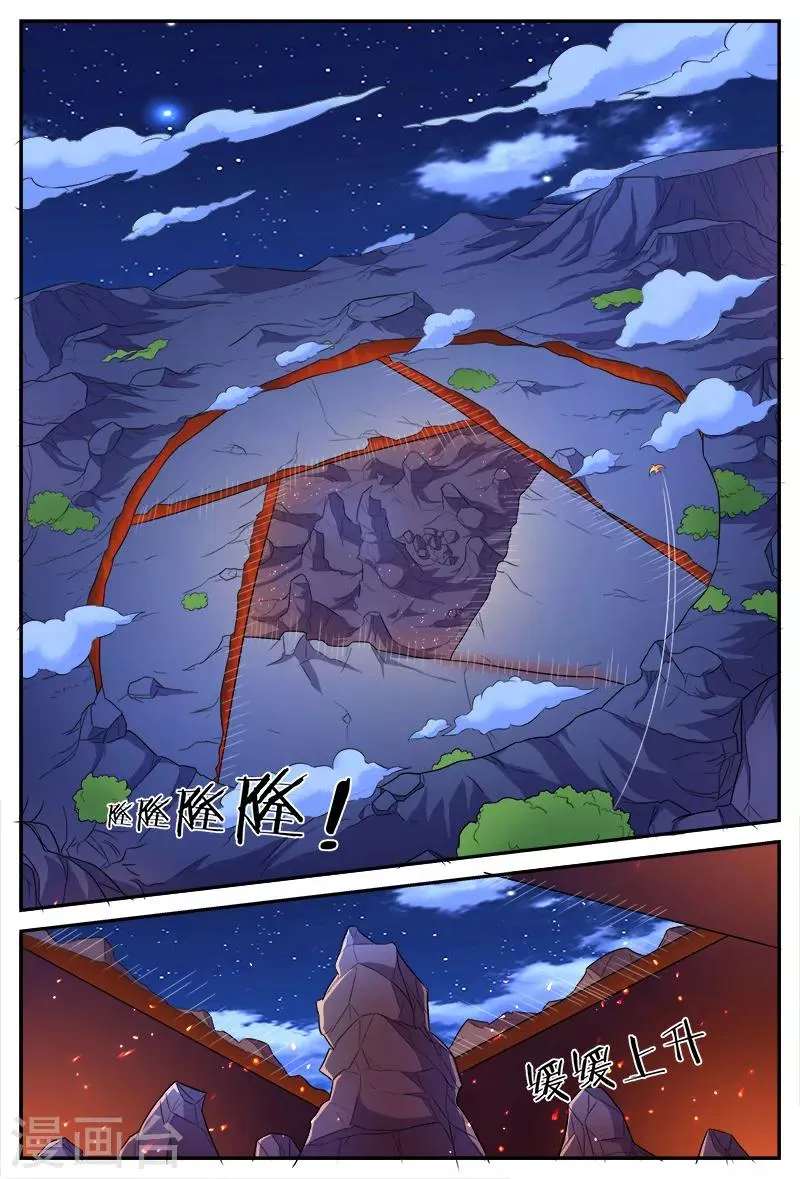 第110话 蟒皇 第3页