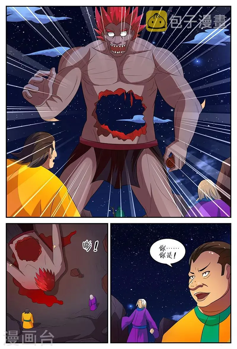 第110话 蟒皇 第10页