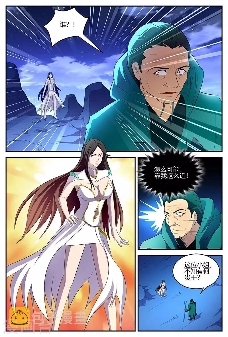 第111话 夺鼎 第4页