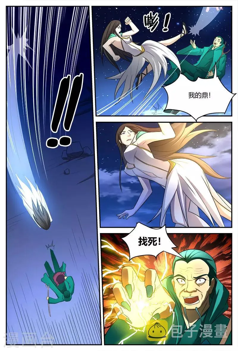 第111话 夺鼎 第5页
