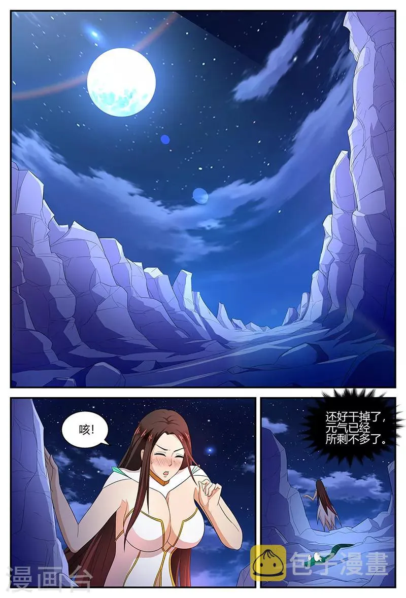 第112话 开馆 第2页